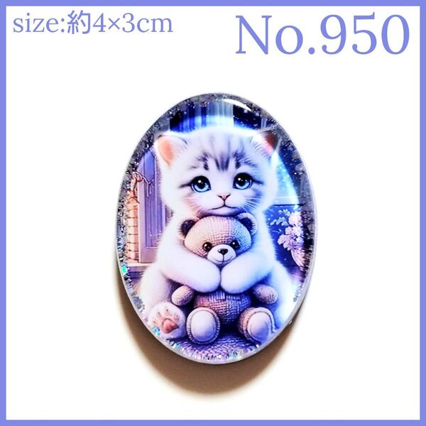 No.950 ハンドメイド レジン ヘアゴム ポニーフック ペンダントトップ キーホルダー マグネット ピンバッジ 猫ねこテディ