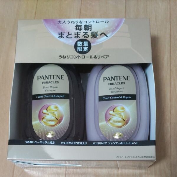 パンテーン ミラクルズ うねりコントロール&リペア シリーズ シャンプー&トリートメント セット