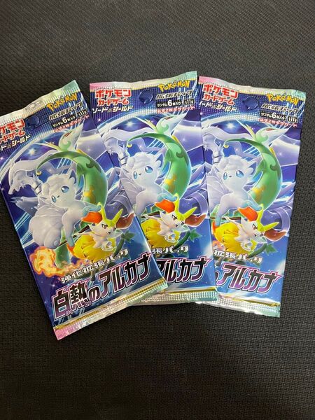 ポケモンカードゲーム 白熱のアルカナ 絶版未開封パックセット