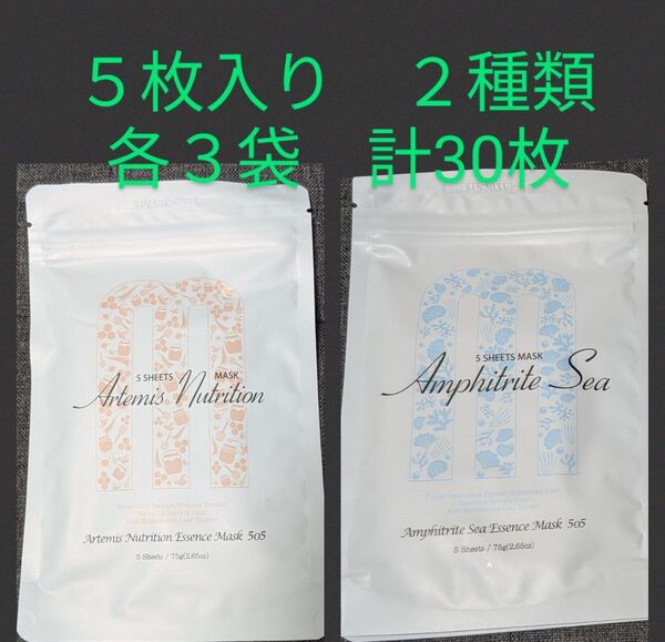 【アルテミス・アンフィライト】MITOMO シートマスク 30枚 まとめ売り