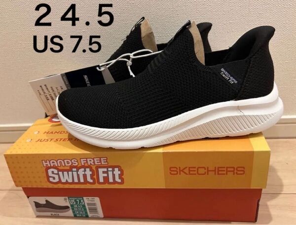 新品 スケッチャーズ スウィフトフィット 24.5 US7.5 スニーカー スリッポン 黒