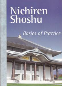 【A2】NichirenShoshu/日蓮 日興 大石寺 折伏 勤行 法華講