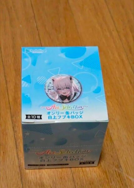 ホロライブ 白上フブキ Art Selection オンリー缶バッチ 1箱