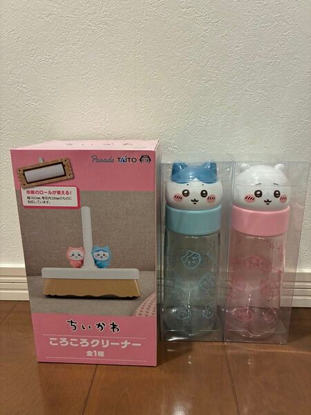 【新品未開封】ちいかわ お顔マイボトル ちいかわ ハチワレ ころころクリーナー 3点セット