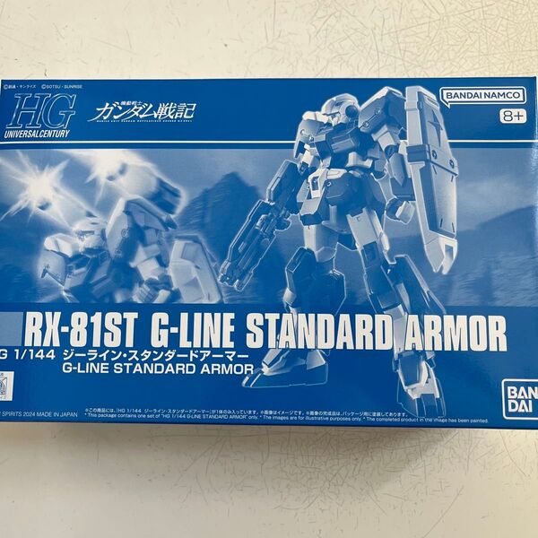 1/144 HG RX-81ST ジーラインスタンダードアーマー 機動戦士ガンダム戦記 プレミアムバンダイ限定