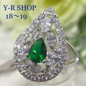  liquidation price *18 number 19 number * emerald . white topaz. gorgeous ring * lady's ring silver 925 stamp cz color stone large size 