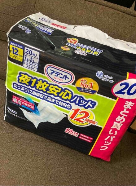 エリエール アテント 20枚×6セット 合計120枚 (1枚約66.2円