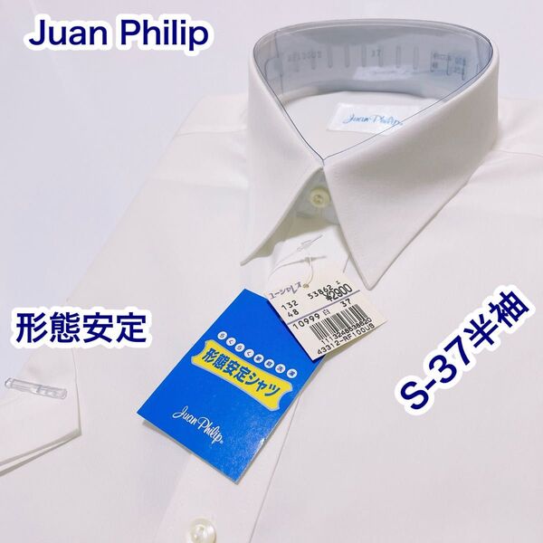 Juan Philip 形態安定 レギュラーカラー 半袖ワイシャツ 白 S-37