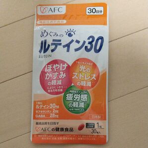 【新品】AFC エーエフシー めぐみのルテイン30 30粒入り ルテイン ゼアキサンチン GABA