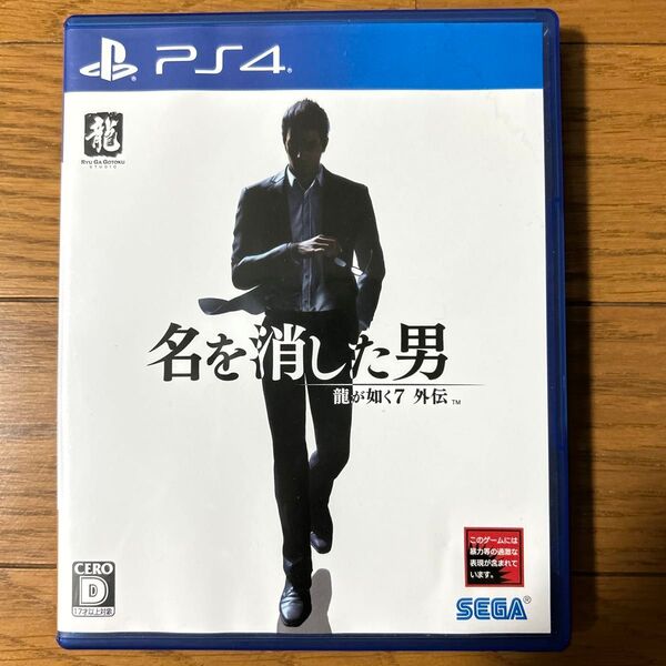 【PS4】 龍が如く7外伝 名を消した男