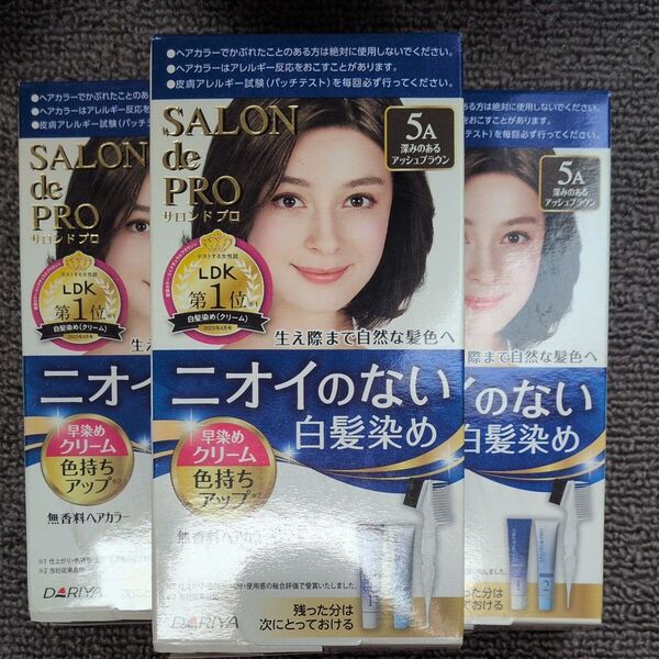 サロンドプロ 無香料 ヘアカラー 早染めクリーム 5A深みのあるアッシュブラウン 3箱