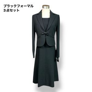 美品 ブラックフォーマル 喪服 礼服 セットアップ 3点セット 9AR