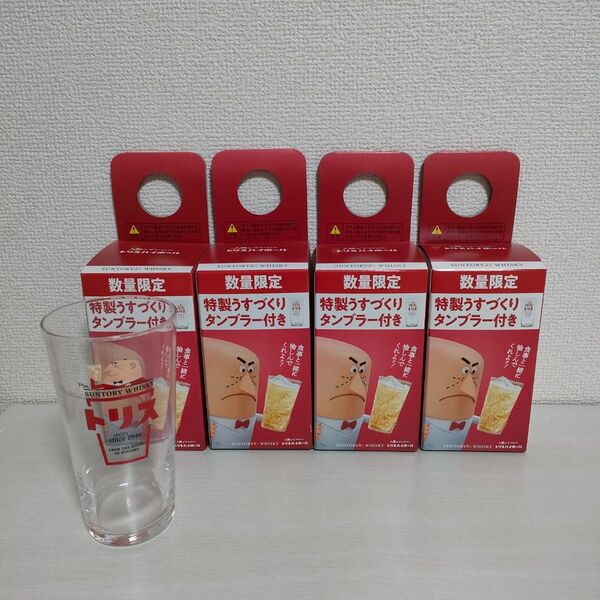 サントリー トリス 特製うすづくりタンブラー 4個セット ハイボール 東洋佐々木ガラス ウィスキー グラス 320ml 日本製