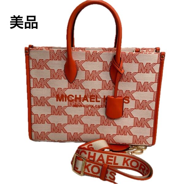 美品 MICHAEL KORS マイケルコース ミレラEWトートバッグ 2wayショルダーバッグ オレンジ ショルダー用ベルト付き