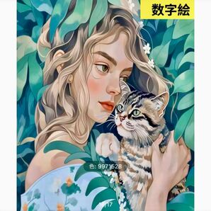 数字絵 ペイントバイナンバー ネコと女の子