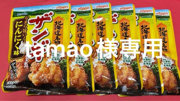 ニップン 北海道ザンギ にんにく風味 80g×6袋
