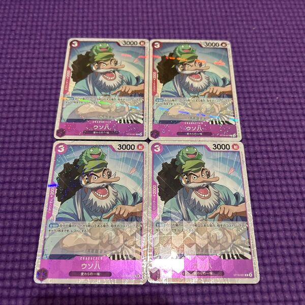 ワンピースカードゲーム ウソ八 ST18-001 プレミアムブースター ホロ加工あり
