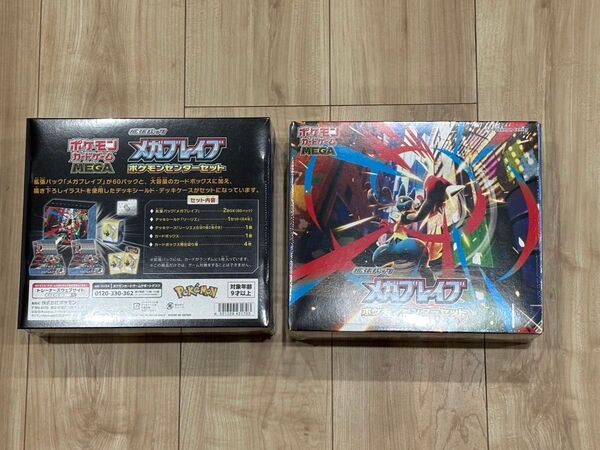 メガブレイブポケセンセット ポケモンカード シュリンク付 2BOX