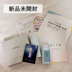 【未開封未使用】toiro トイロ トライアルセット スキンケア 美容液 お試しセット