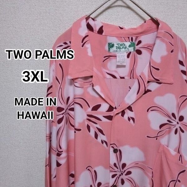 【 TWOPALMS ハワイ製 アロハシャツ 3XL レーヨン100% 】 シャツ 半袖 トップス オーバーサイズ 花柄 総柄