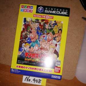  Kinnikuman Ⅱ.GC Game Cube 