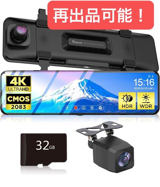 Qualitec ドライブレコーダー ミラー型 4K画質 HDR WDR