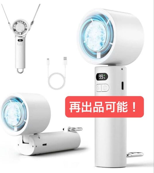 ハンディファン 携帯扇風機 強力送風 手持ち扇風機 冷却プレート 冷却プレート搭載