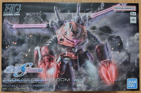 HG 1/144 ズゴック (SEED FREEDOM Ver.) プラモデル 『機動戦士ガンダムSEED FREEDOM』
