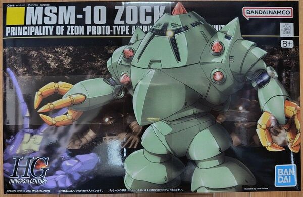 MSM-10 ゾック (1/144スケール HGUC 081 機動戦士ガンダム(ファースト) 0150529)