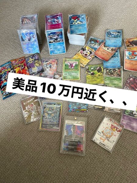 ポケモンカード まとめ売り サカキの計画のみでアド 新弾あり