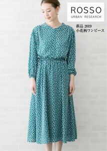 BAILA掲載 小花柄ワンピース アーバンリサーチ ロッソ 新品