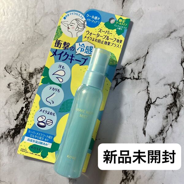 KOSE メイクキープミストEX+ COOL 80mL 限定ミンティシトラスの香り リニューアル品