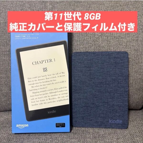 Amazon Kindle Paperwhite 6.8インチ Paperwhite 電子書籍リーダー アマゾン