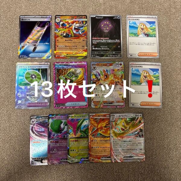 ポケモンカード 汎用カード13枚セット 夜のタンカsr リーリエの決心 ミカルゲar等!!