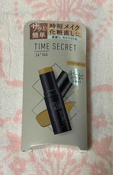 【新品 未使用品】1個 TIME SECRET タイムシークレット ミネラルエッセンスBB ●ナチュラルオークル