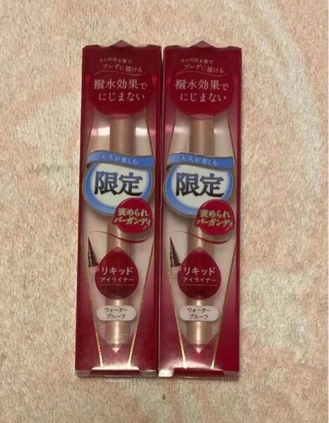 セール中【新品 未使用品】2個 ParaDo パラドゥ リキッドアイライナー <RD 褒められバーガンディ>