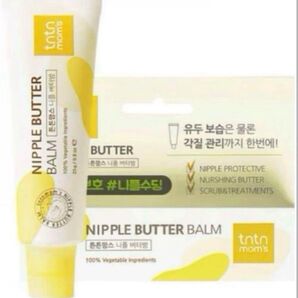 授乳 乳首マッサージ ニップルバターバーム 産前 産後 乳首ケア
