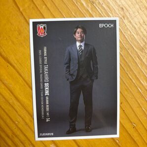 浦和レッズカードフェスタ 関根 貴大