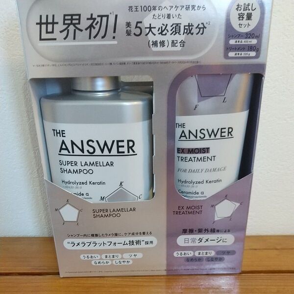 花王 THE ANSWERジアンサーお試し容量セット