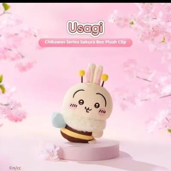 ちいかわ うさぎ 抱きつき ぬいぐるみ