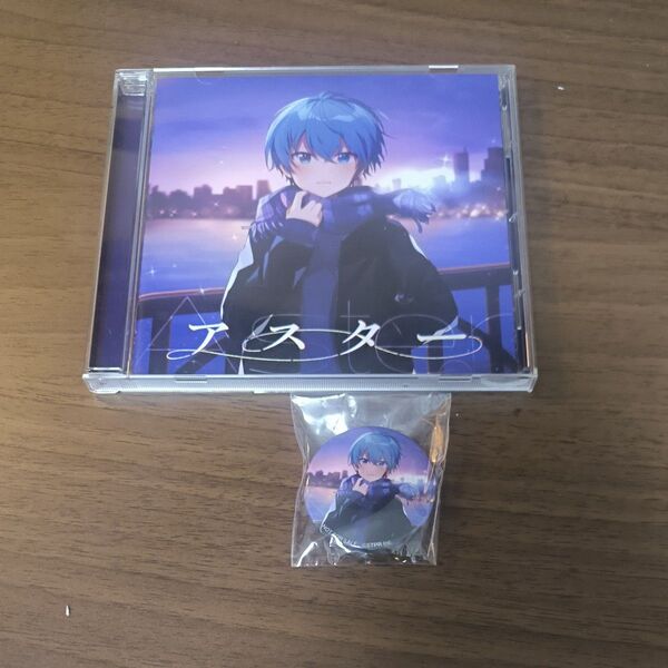すとぷりころんくん アスター アルバム CD 缶バッジ 特典付き