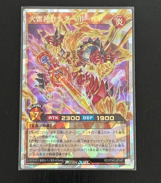 火雷神サンダーボールド オーバーラッシュ 遊戯王 ラッシュデュエル