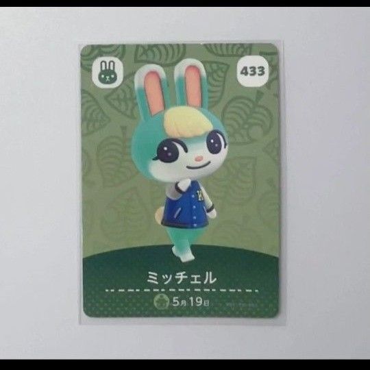 amiiboカード どうぶつの森 ミッチェル 第5弾