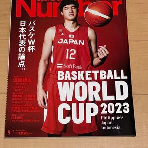 Number スポーツグラフィック ナンバー 2023年9/7号