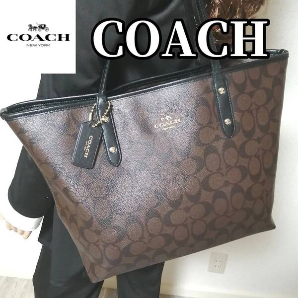 新出品3日間限定SALE【A4収納可】COACH コーチ シグネチャートートバッグ ブラウン レザー PVC 普段使い
