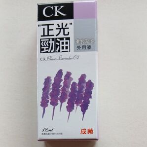 【台湾製ラベンダー清涼剤】ロールオンタイプ12ml かゆみや頭痛、気分転換など。香りがとてもよいので瞬間的パフュームにも便利!