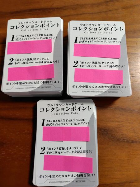 ウルトラマンカードゲーム コレクションポイント 240枚 未使用