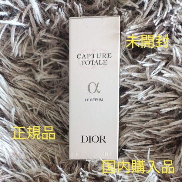 カプチュール トータル ル セラム 30ml