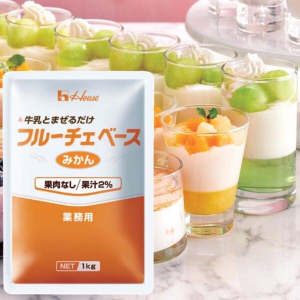 業務用 ハウス食品 フルーチェ みかん 1kg