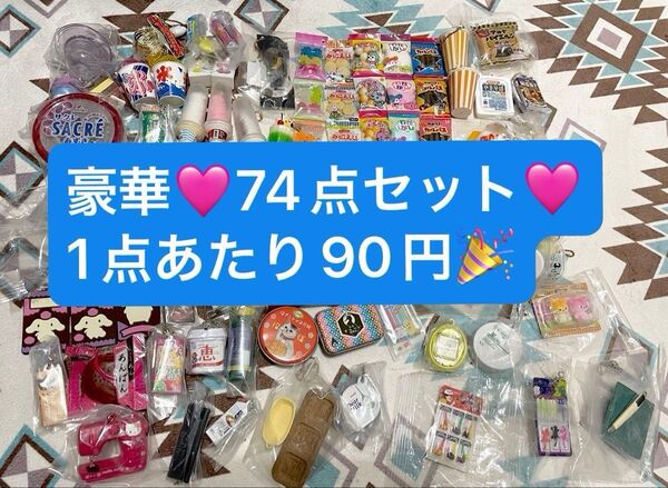まとめ売りガチャガチャ 食品 お菓子 スイーツ カプセルトイ ケンエレファント/バンダイ/jドリーム/トイズスピリッツ/トイスピ